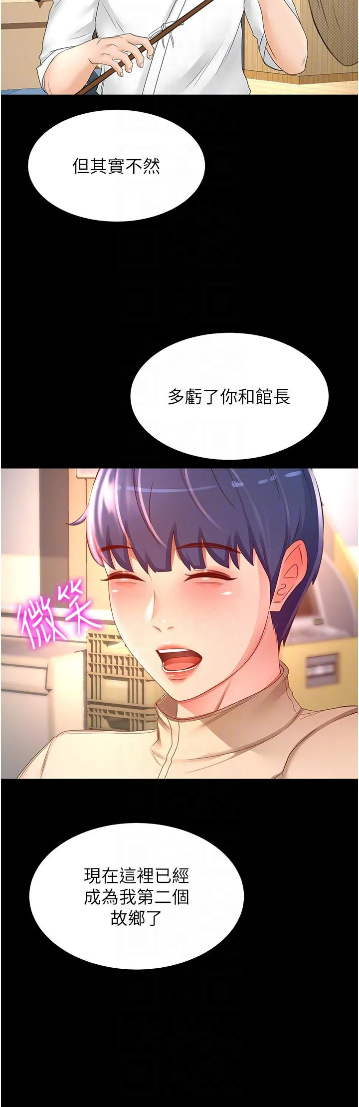 剑道学姊 - 第90话-蓄势待发的母狗们 - page 14