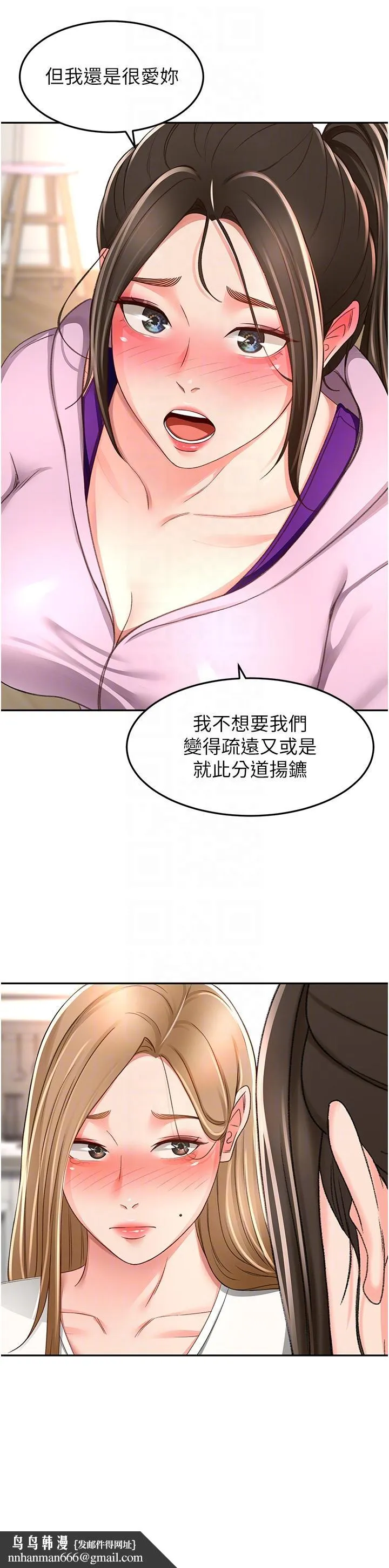 剑道学姊 - 第90话-蓄势待发的母狗们 - page 18