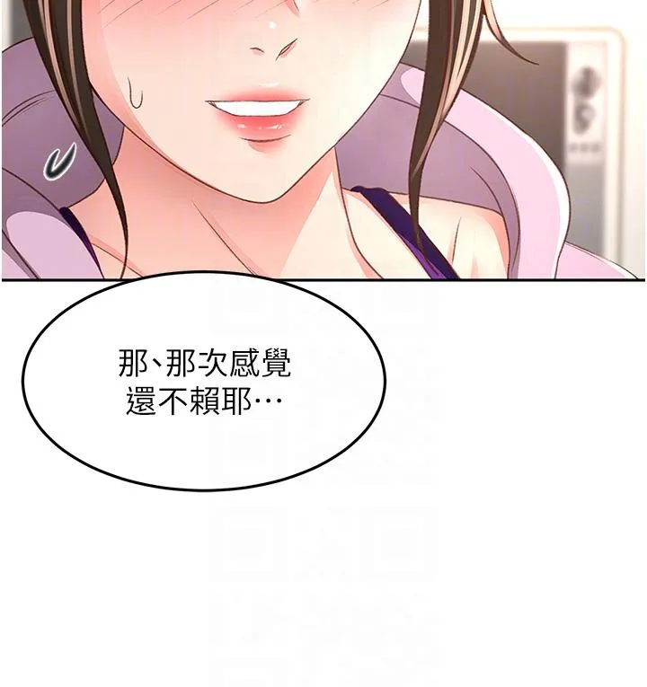 剑道学姊 - 第90话-蓄势待发的母狗们 - page 22