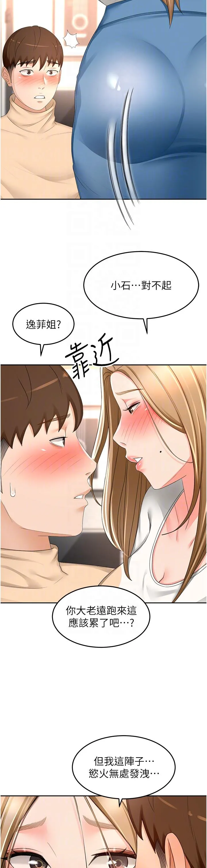 剑道学姊 - 第90话-蓄势待发的母狗们 - page 28