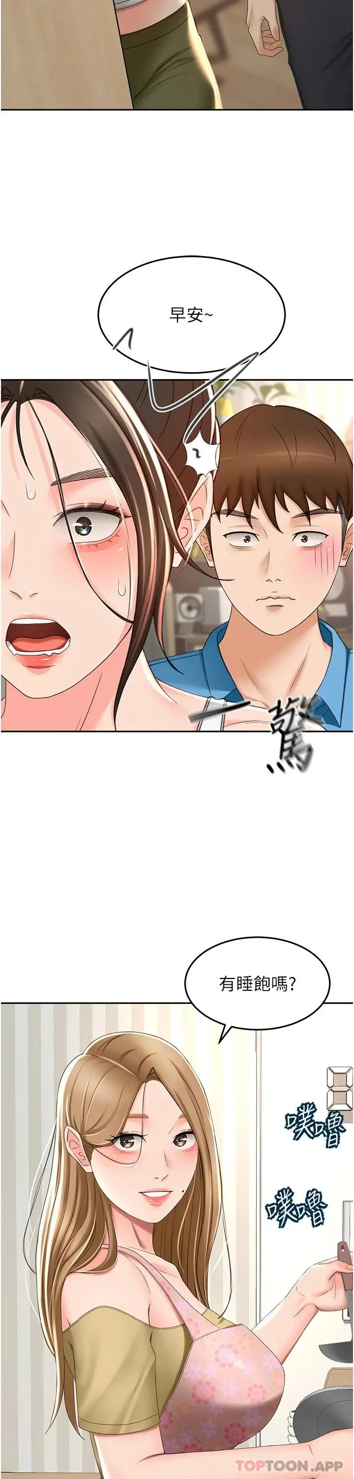 剑道学姊 - 第63话-摇摆不定的南石 - page 2