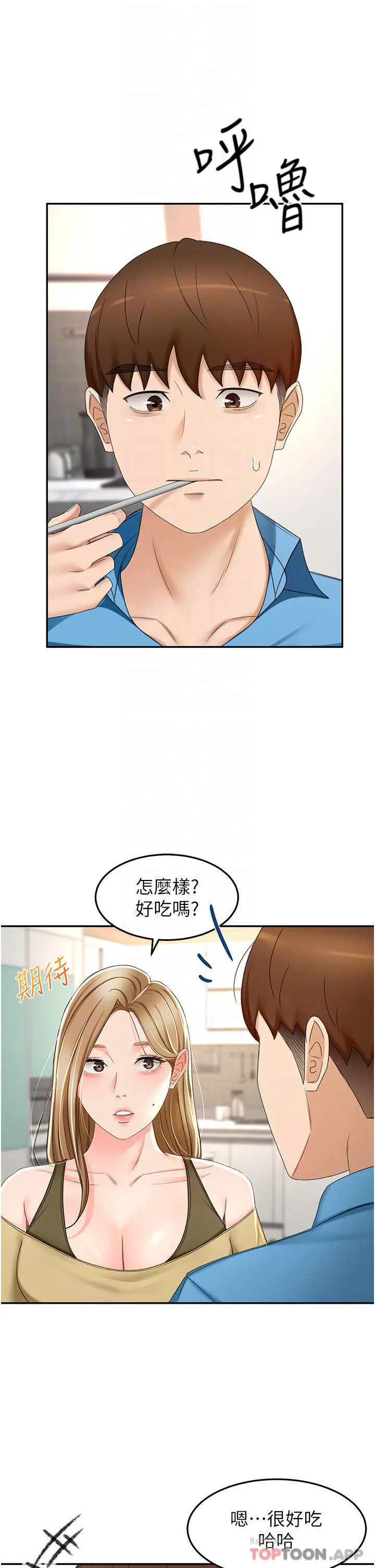 剑道学姊 - 第63话-摇摆不定的南石 - page 6