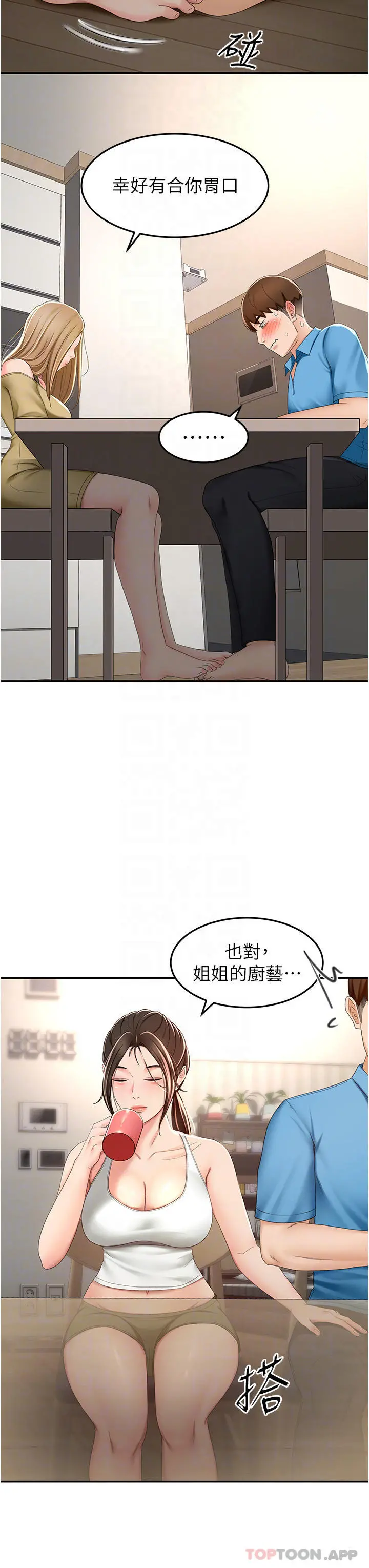 剑道学姊 - 第63话-摇摆不定的南石 - page 8