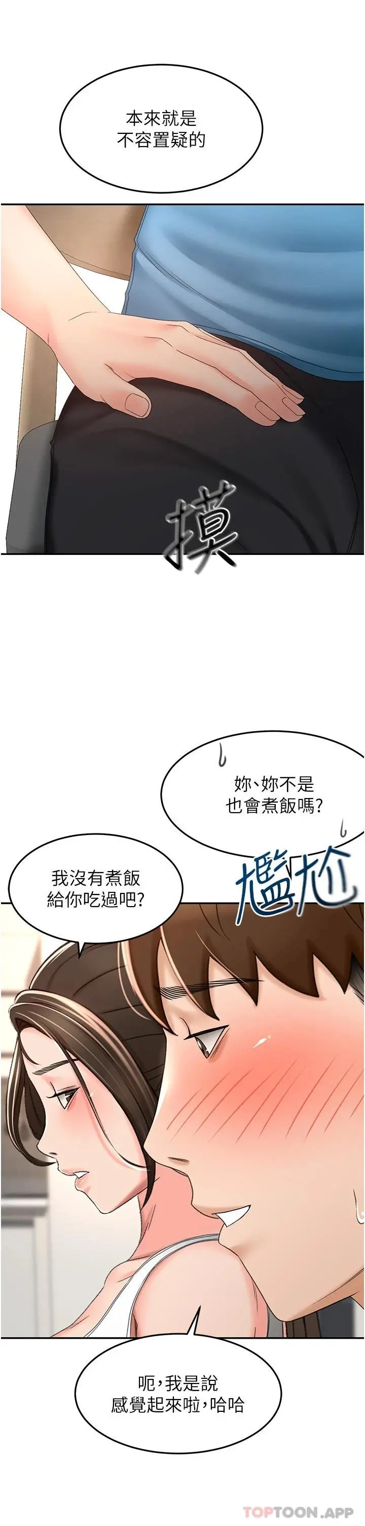 剑道学姊 - 第63话-摇摆不定的南石 - page 9