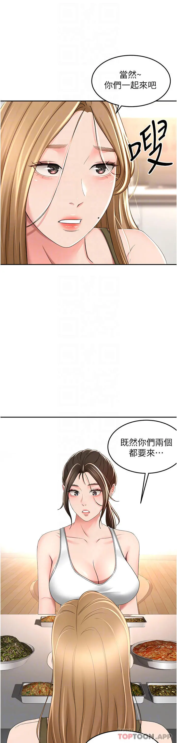 剑道学姊 - 第63话-摇摆不定的南石 - page 15