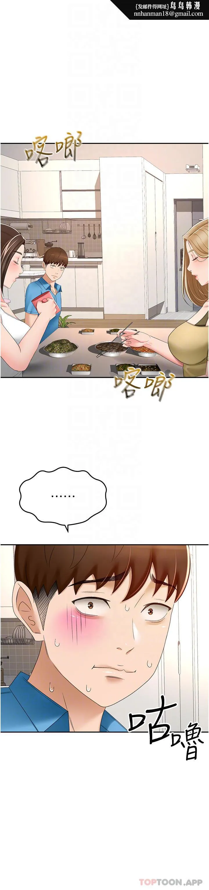 剑道学姊 - 第63话-摇摆不定的南石 - page 17