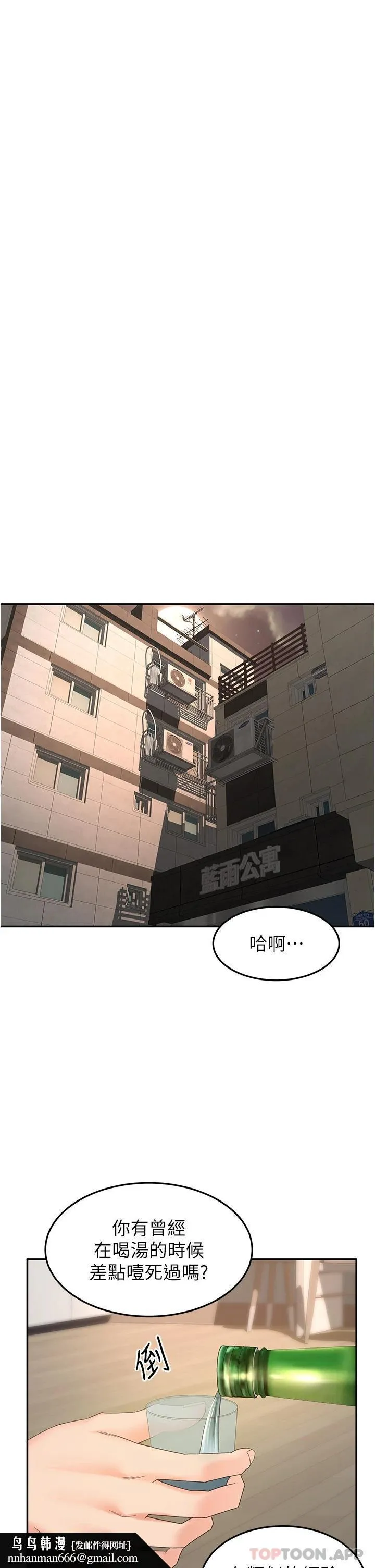 剑道学姊 - 第63话-摇摆不定的南石 - page 18