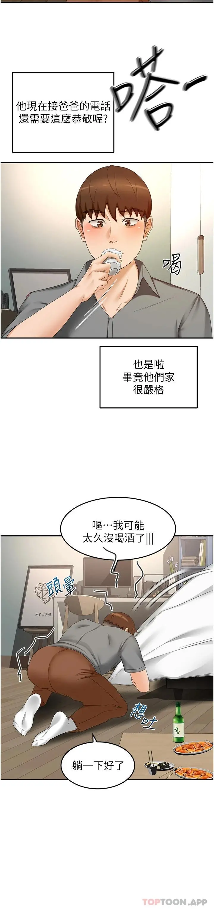 剑道学姊 - 第63话-摇摆不定的南石 - page 27