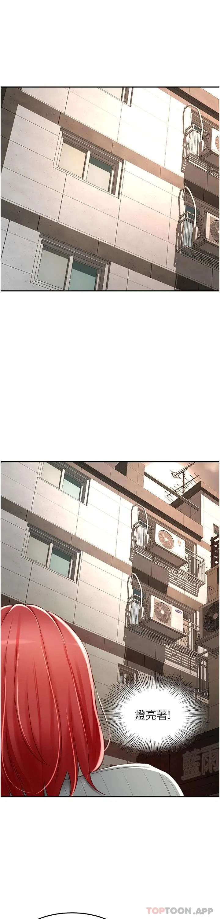 剑道学姊 - 第63话-摇摆不定的南石 - page 28