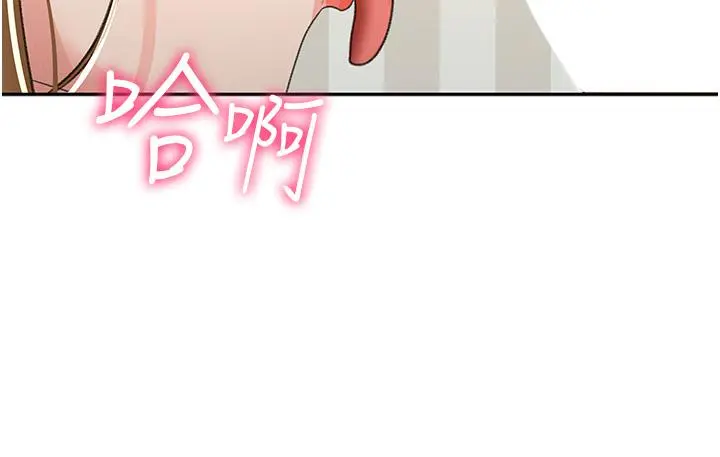 剑道学姊 - 第70话-求求你不要停… - page 20
