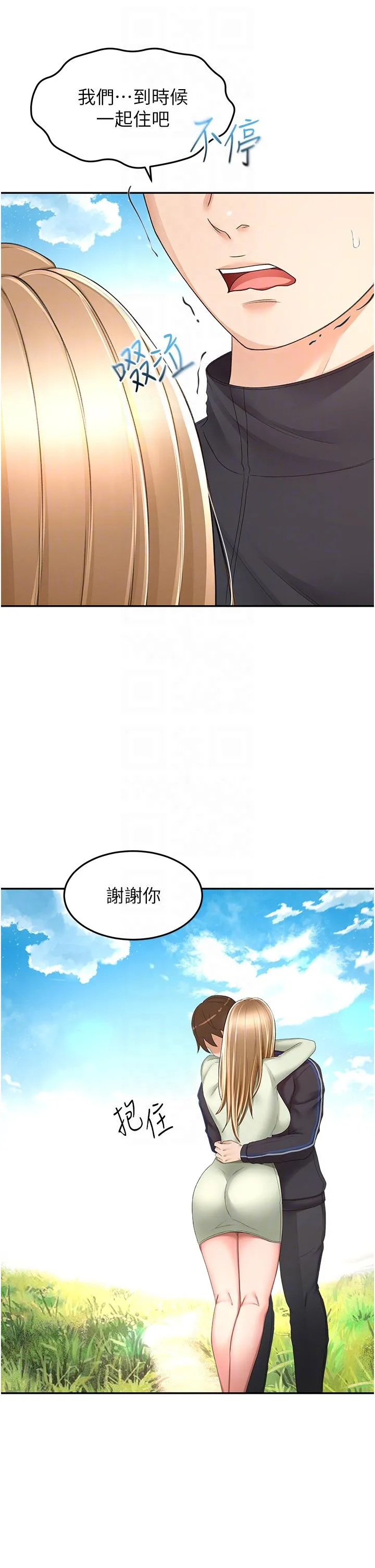 剑道学姊 - 第83话-离别前的最后一炮 - page 14