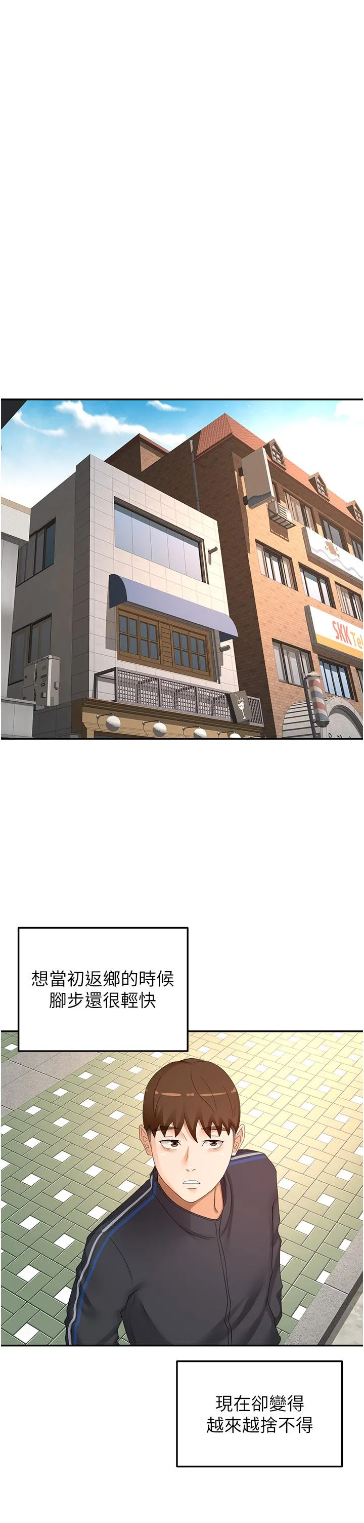 剑道学姊 - 第83话-离别前的最后一炮 - page 15