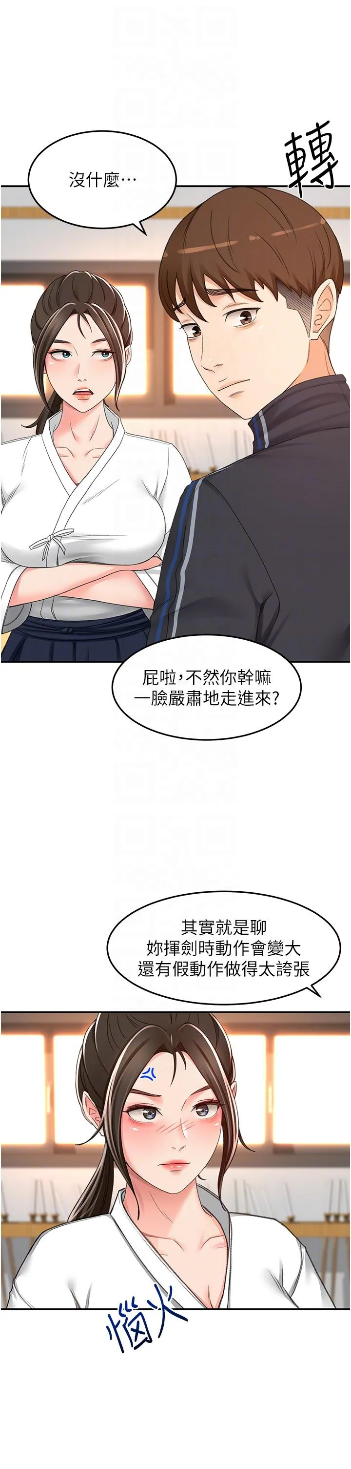 剑道学姊 - 第83话-离别前的最后一炮 - page 23