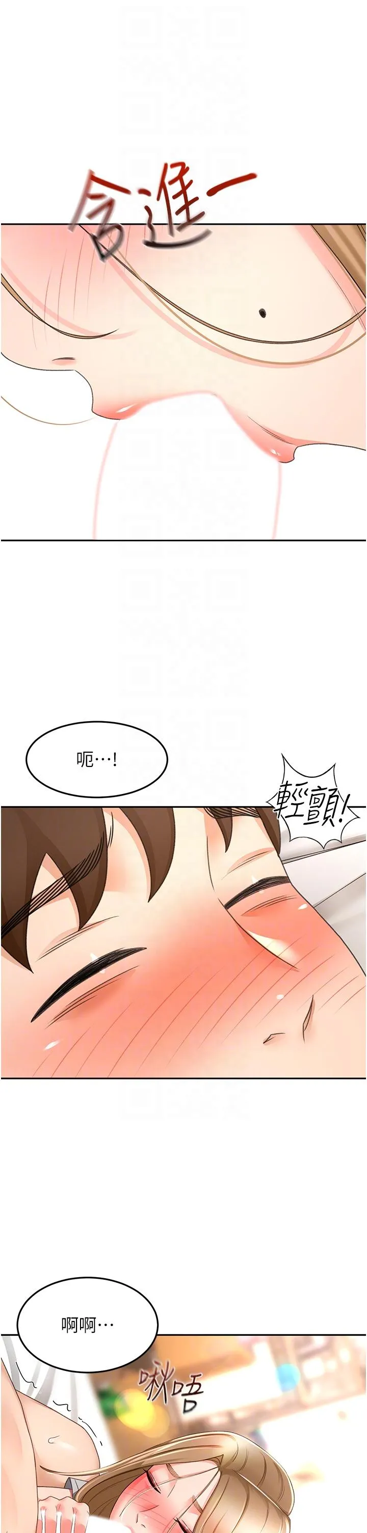剑道学姊 - 第83话-离别前的最后一炮 - page 31