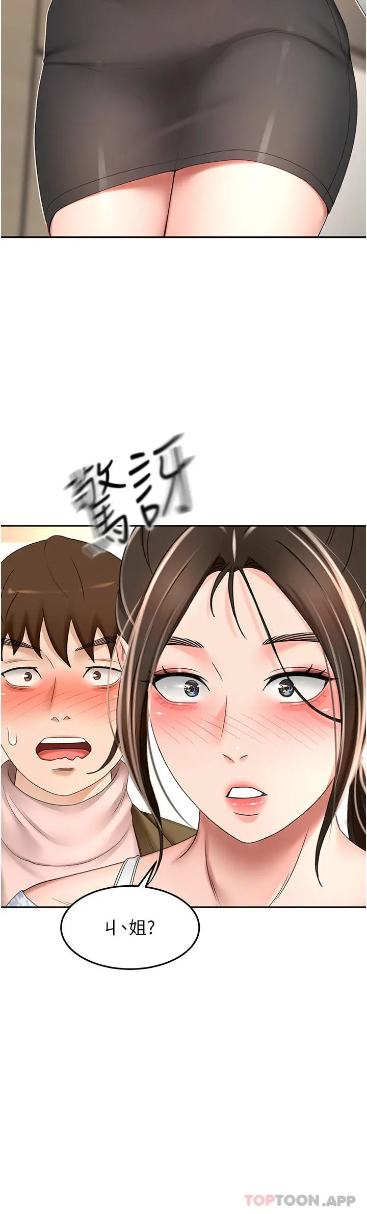 剑道学姊 - 第73话-成人版迭迭乐 - page 2