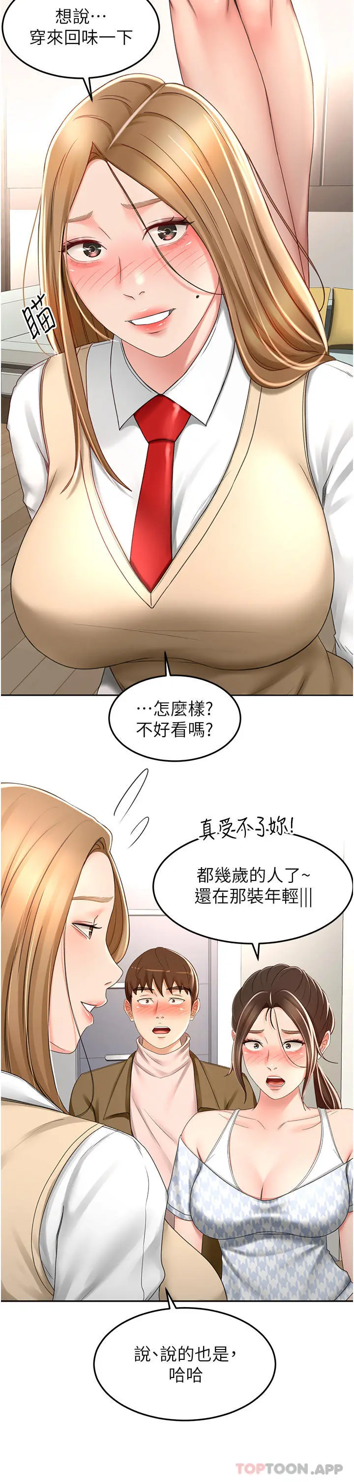 剑道学姊 - 第73话-成人版迭迭乐 - page 4