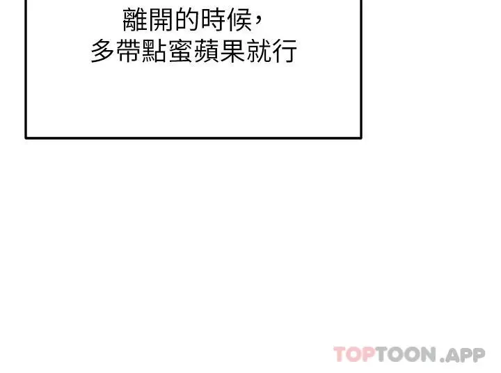剑道学姊 - 第73话-成人版迭迭乐 - page 24