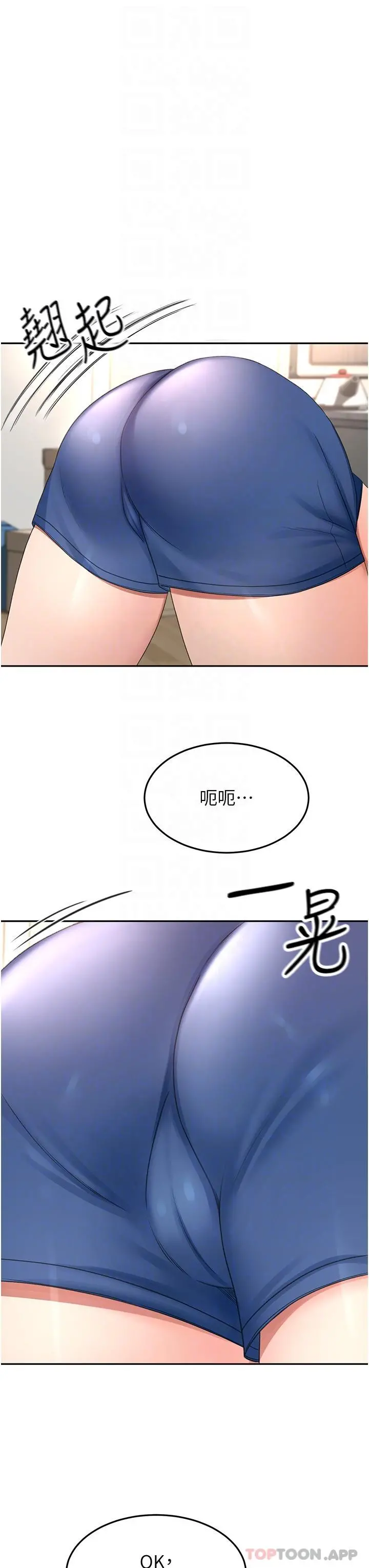 剑道学姊 - 第73话-成人版迭迭乐 - page 27