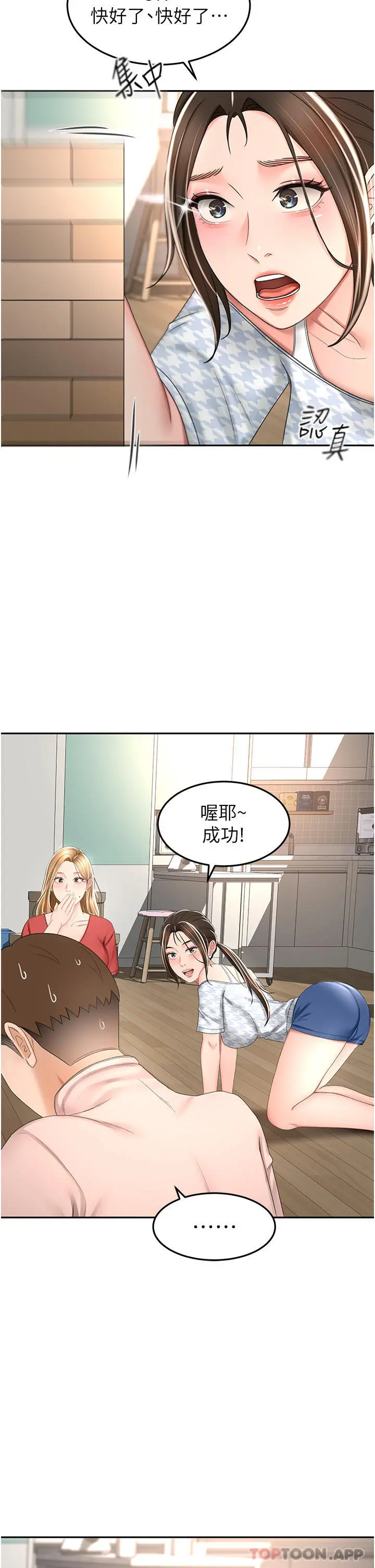 剑道学姊 - 第73话-成人版迭迭乐 - page 28