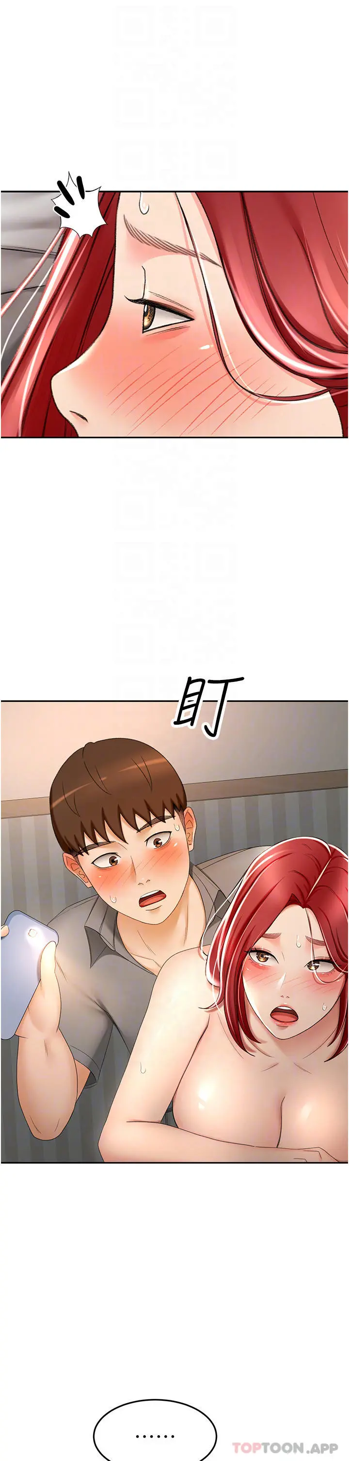 剑道学姊 - 第65话-宝贝对不起，我受不了了 - page 3