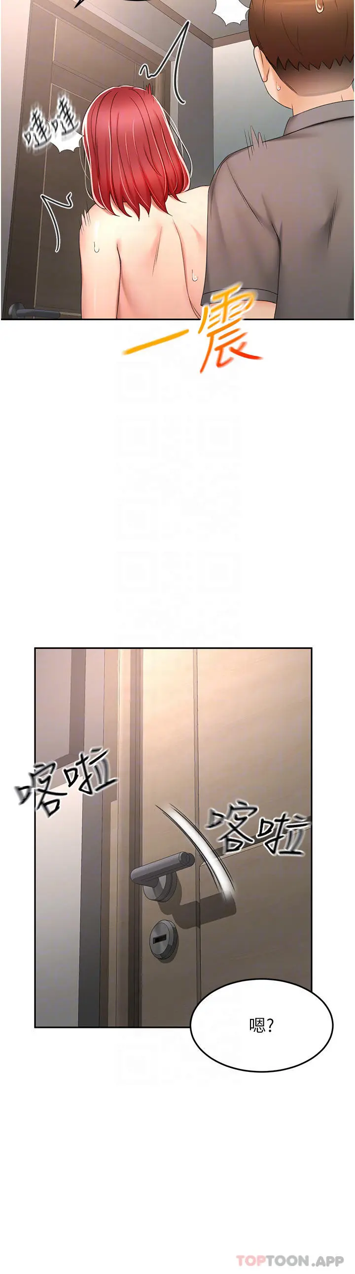 剑道学姊 - 第65话-宝贝对不起，我受不了了 - page 5