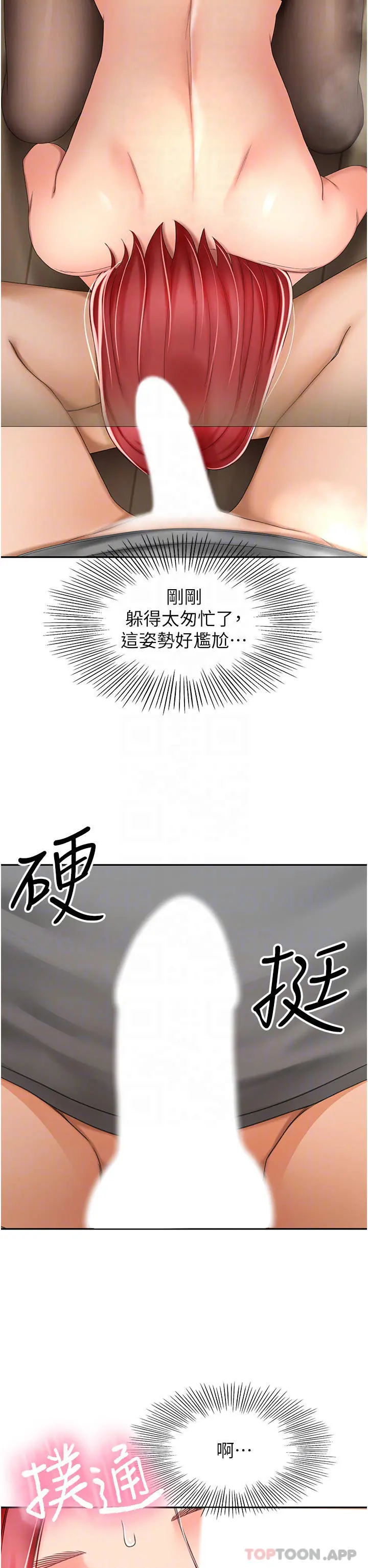 剑道学姊 - 第65话-宝贝对不起，我受不了了 - page 13