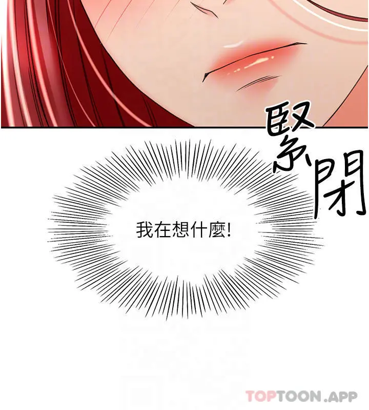 剑道学姊 - 第65话-宝贝对不起，我受不了了 - page 15