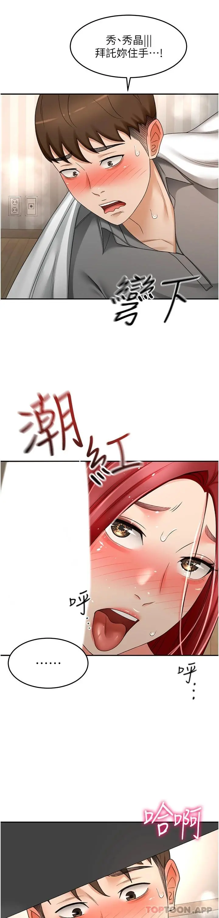 剑道学姊 - 第65话-宝贝对不起，我受不了了 - page 26