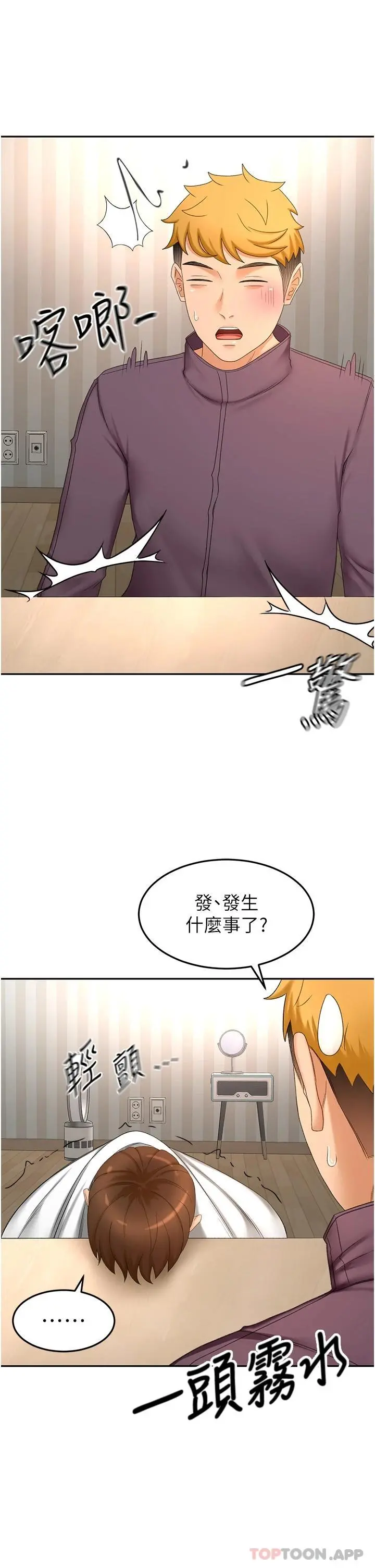 剑道学姊 - 第65话-宝贝对不起，我受不了了 - page 34