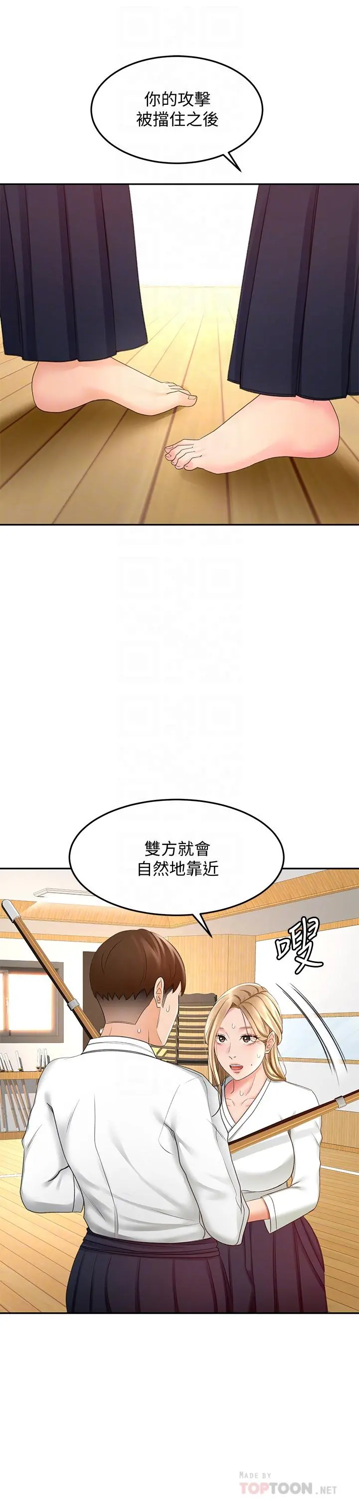 剑道学姊 - 第26话-强烈又淫秽的教学 - page 16