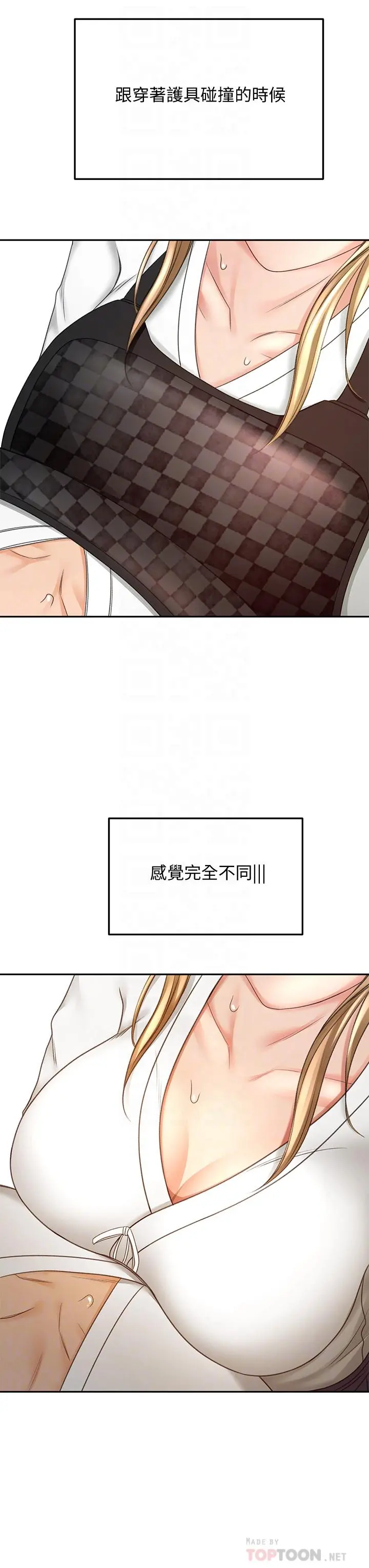 剑道学姊 - 第26话-强烈又淫秽的教学 - page 18
