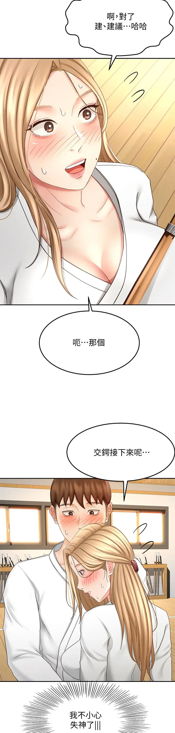 剑道学姊 - 第26话-强烈又淫秽的教学 - page 22