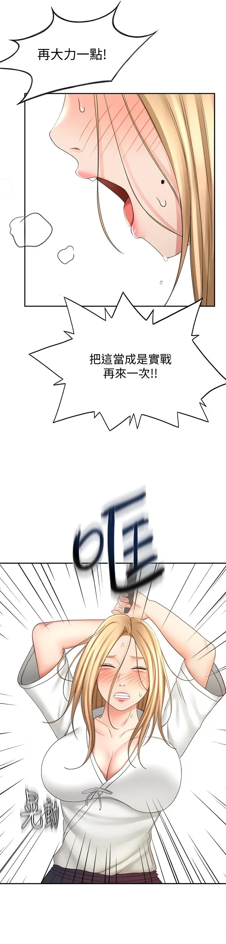剑道学姊 - 第26话-强烈又淫秽的教学 - page 31