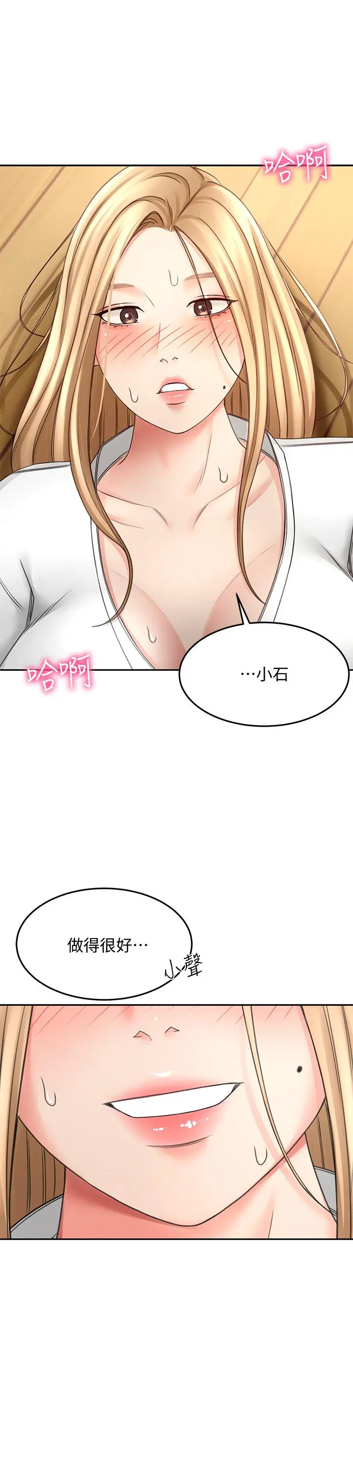 剑道学姊 - 第26话-强烈又淫秽的教学 - page 36