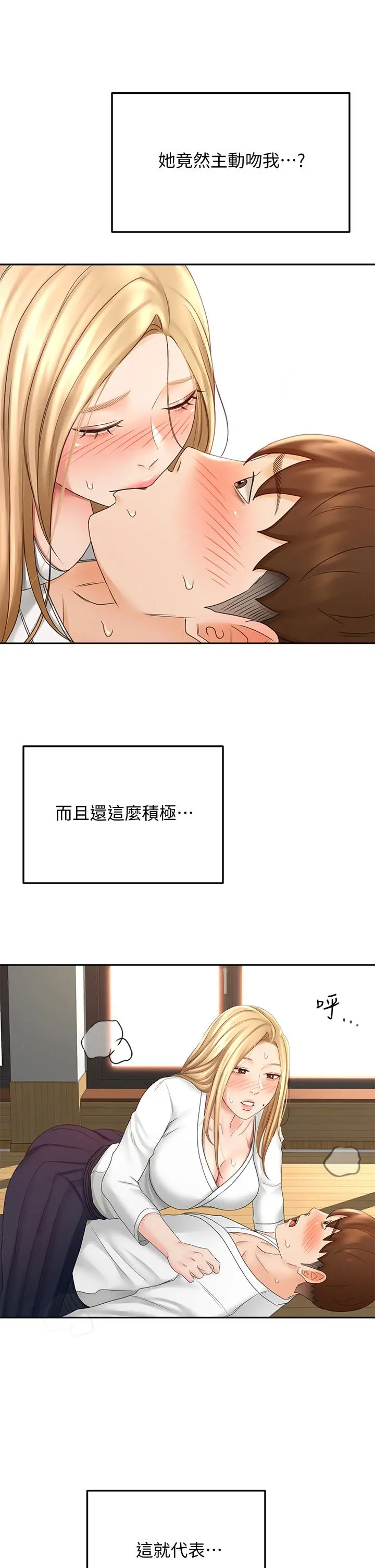 剑道学姊 - 第26话-强烈又淫秽的教学 - page 41