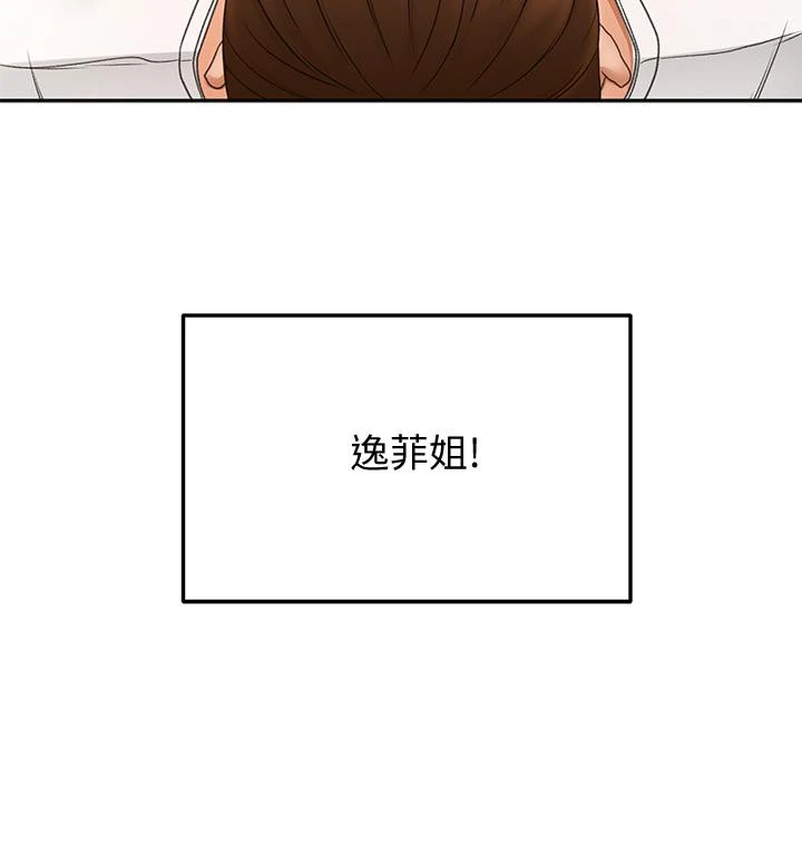 剑道学姊 - 第26话-强烈又淫秽的教学 - page 43