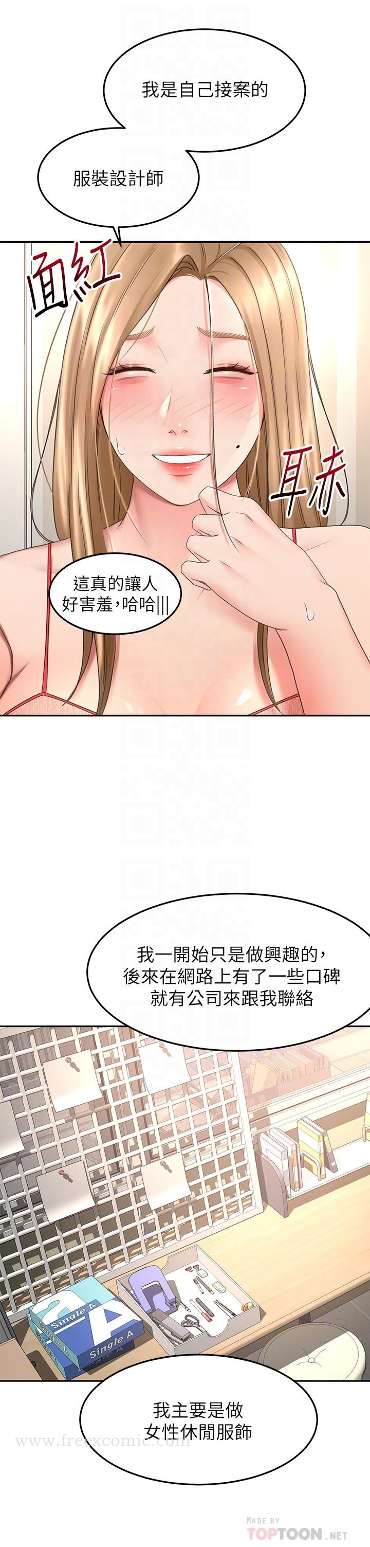 剑道学姊 - 第54话-这是为你设计的内衣 - page 16