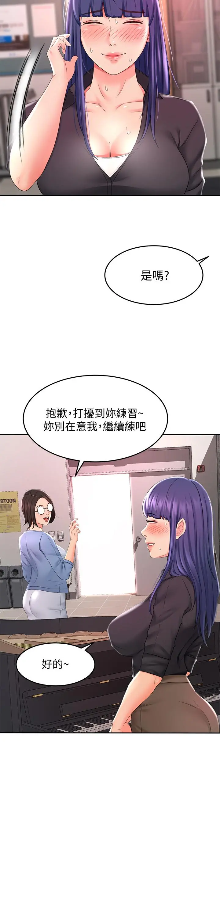 剑道学姊 - 第13话-快点骑我 - page 15