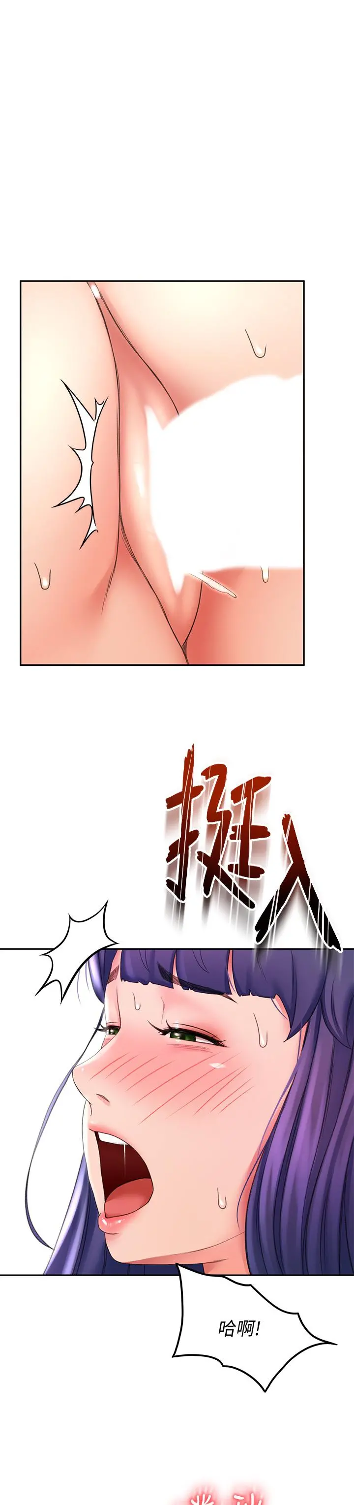 剑道学姊 - 第13话-快点骑我 - page 30