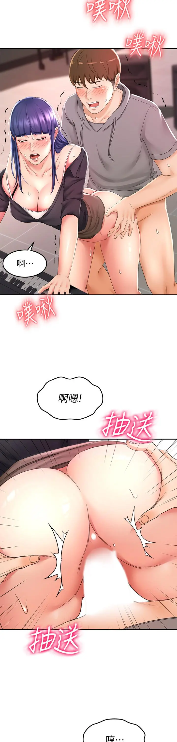 剑道学姊 - 第13话-快点骑我 - page 31