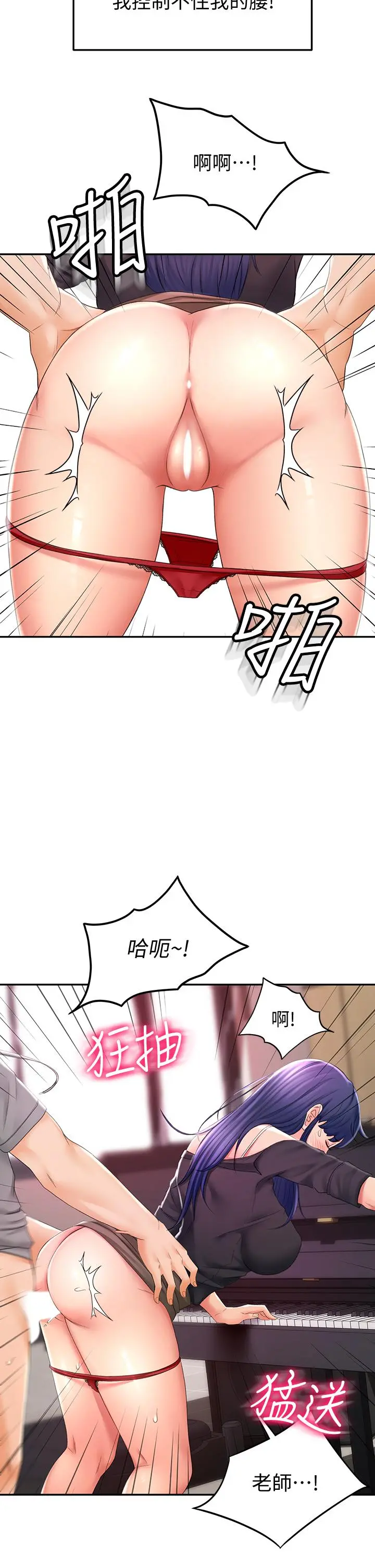 剑道学姊 - 第13话-快点骑我 - page 36