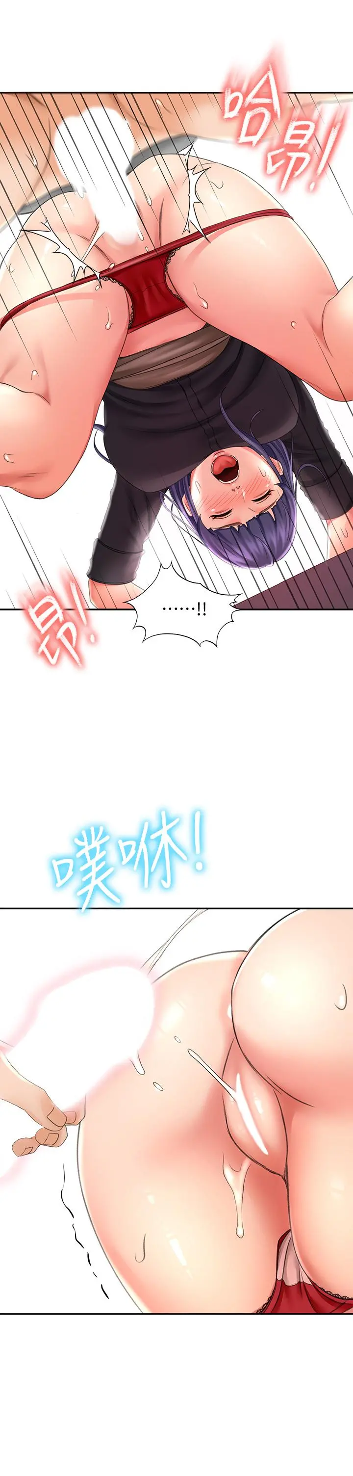 剑道学姊 - 第13话-快点骑我 - page 38