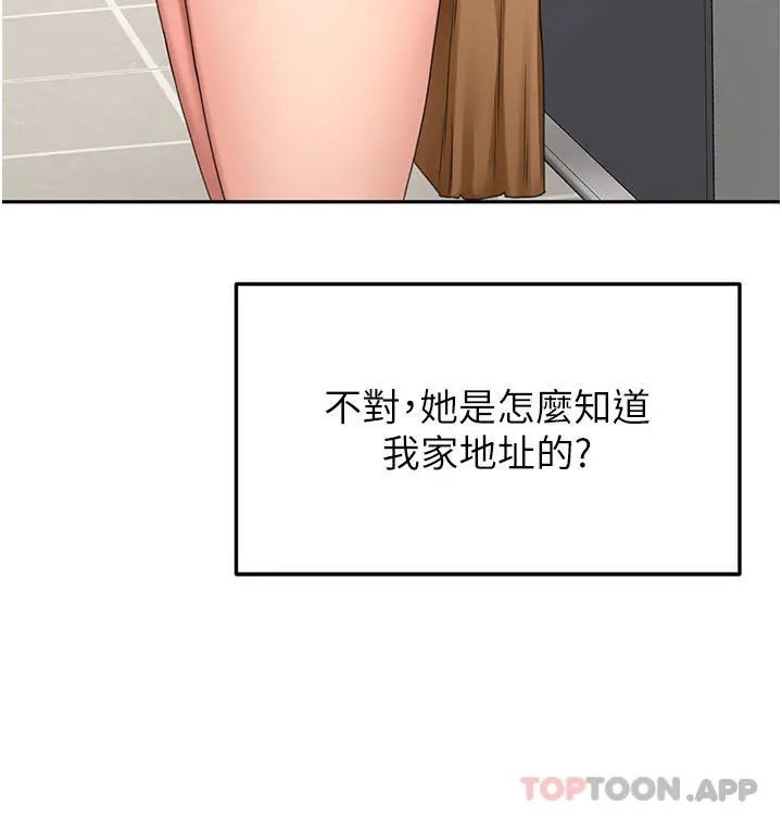 剑道学姊 - 第71话-不请自来的炮友 - page 15