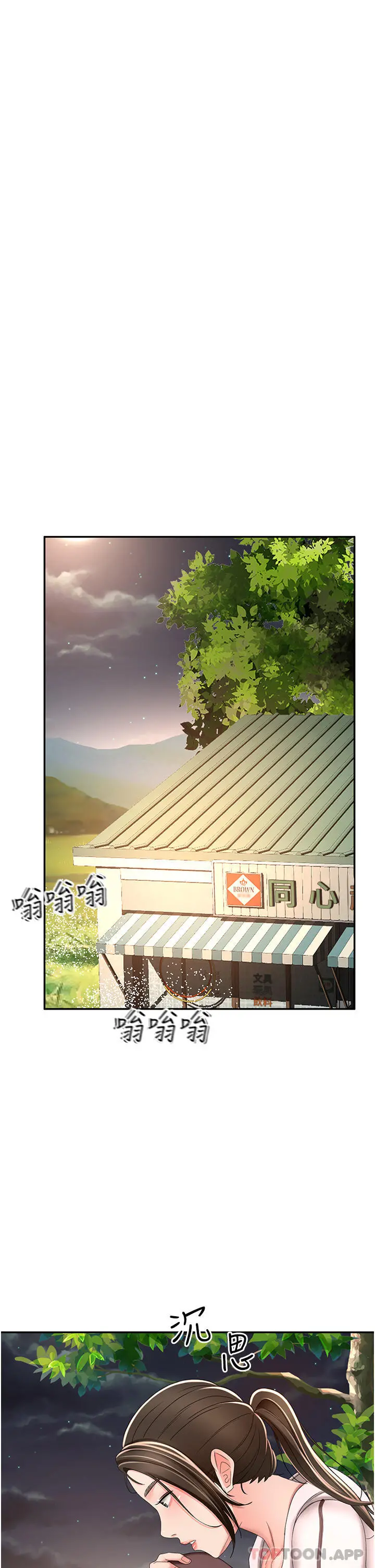 剑道学姊 - 第71话-不请自来的炮友 - page 31