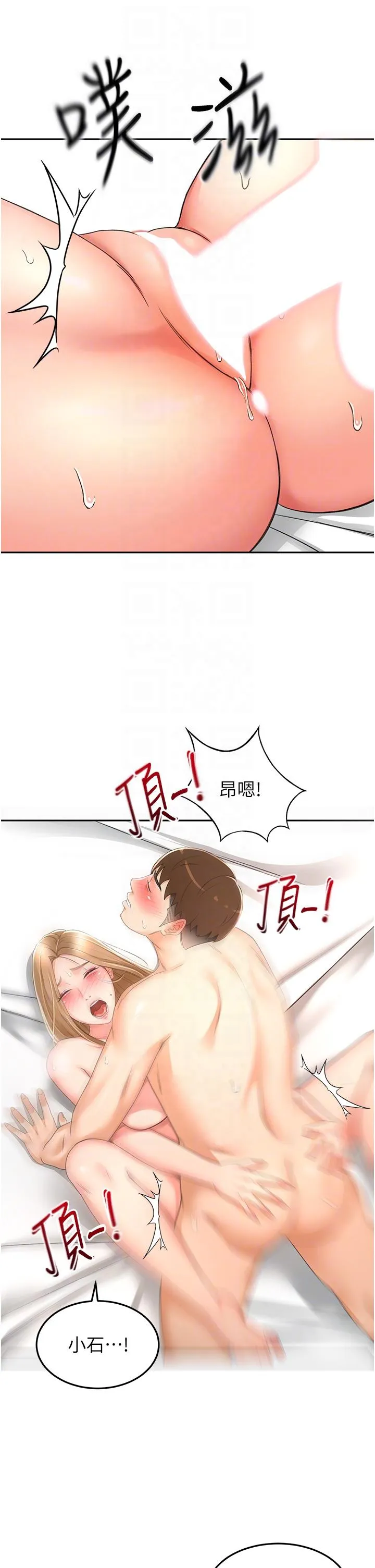 剑道学姊 - 第91话-乳香四溢的姐妹丼 - page 10