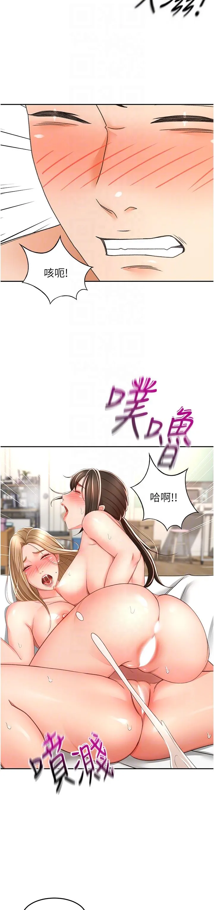 剑道学姊 - 第91话-乳香四溢的姐妹丼 - page 26