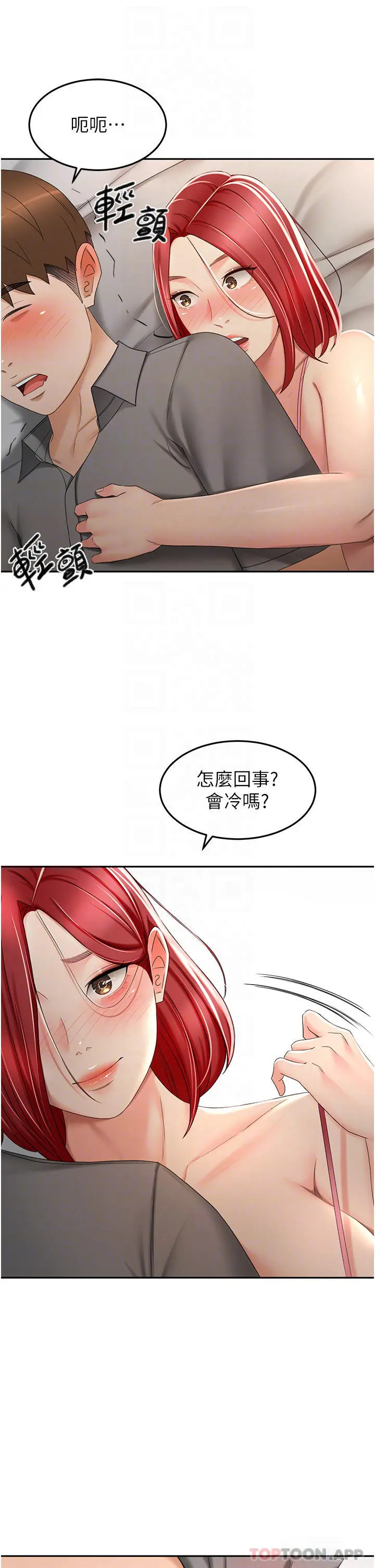 剑道学姊 - 第64话-快插爆我淫荡的小穴 - page 6