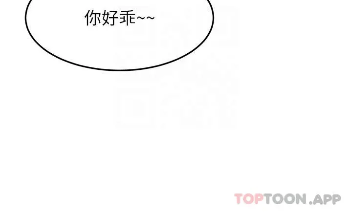 剑道学姊 - 第64话-快插爆我淫荡的小穴 - page 10