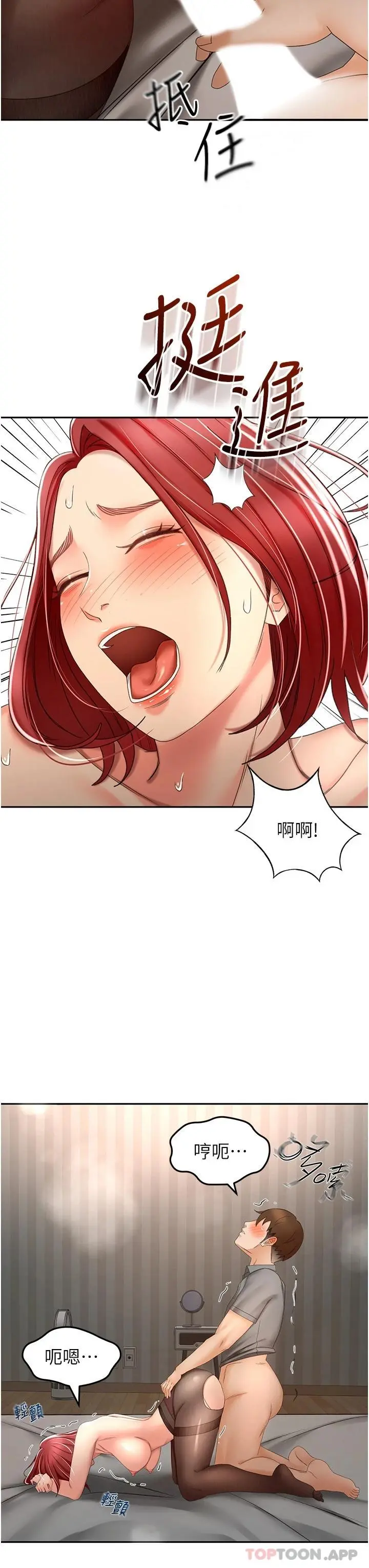剑道学姊 - 第64话-快插爆我淫荡的小穴 - page 33