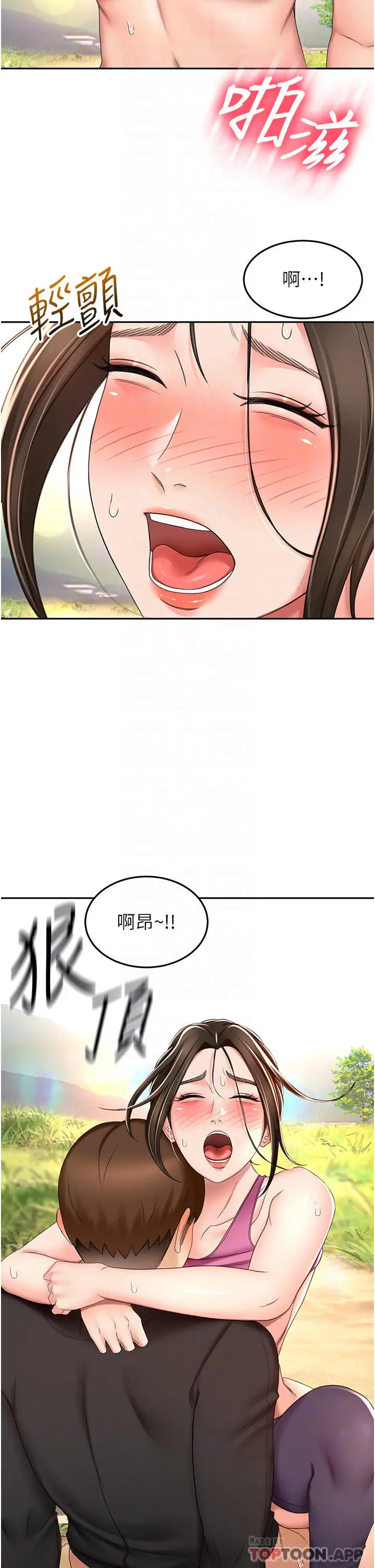 剑道学姊 - 第68话-听话就让你内射 - page 4